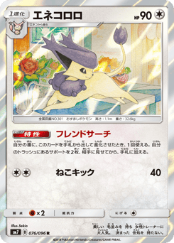 Delcatty SM7 076