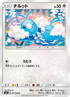 Swablu SM7 077