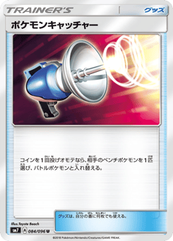 Pokémon Catcher — Sky-Splitting Charisma