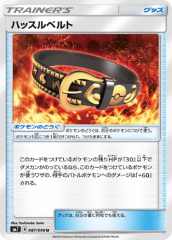 Hustle Belt — Sky-Splitting Charisma