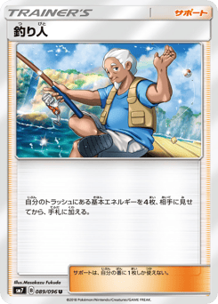Fisherman — Sky-Splitting Charisma