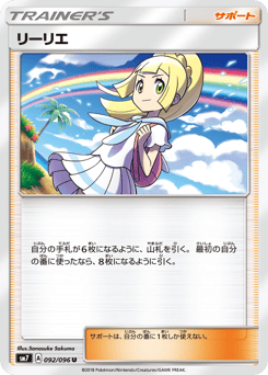 Lillie — Sky-Splitting Charisma