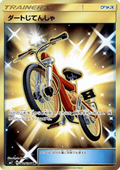 Acro Bike — Sky-Splitting Charisma