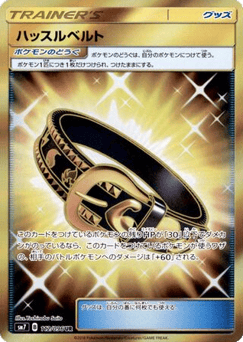Hustle Belt — Sky-Splitting Charisma
