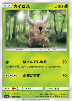 Pinsir #001 — Thunderclap Spark