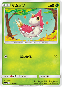 Wurmple #003 — Thunderclap Spark
