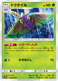 Dustox — Thunderclap Spark