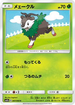 Skiddo #007 — Thunderclap Spark