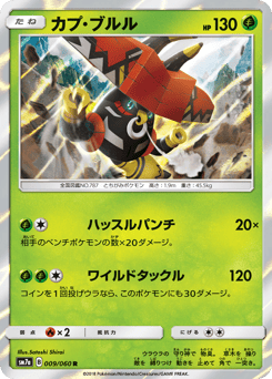 Tapu Bulu #009 — Thunderclap Spark