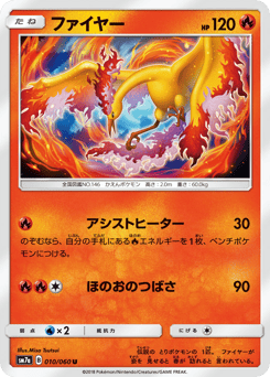 Moltres #010 — Thunderclap Spark