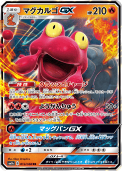 Magcargo-GX SM7A 012