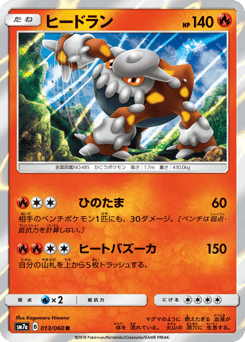 Heatran — Thunderclap Spark