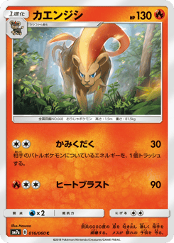 Pyroar — Thunderclap Spark