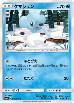 Cubchoo — Thunderclap Spark