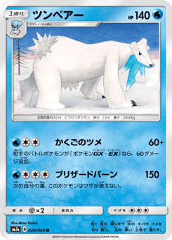 Beartic — Thunderclap Spark