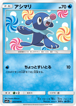 Popplio — Thunderclap Spark