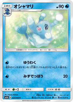 Brionne — Thunderclap Spark
