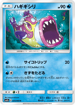 Bruxish — Thunderclap Spark