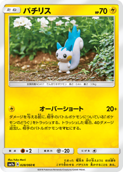 Pachirisu — Thunderclap Spark