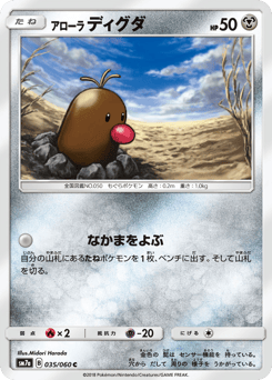 Alolan Diglett — Thunderclap Spark