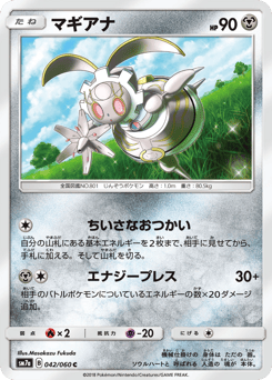 Magearna — Thunderclap Spark