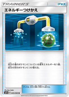 Energy Switch — Thunderclap Spark