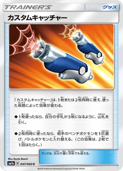 Custom Catcher — Thunderclap Spark