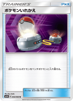 Switch — Thunderclap Spark