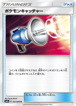 Pokémon Catcher — Thunderclap Spark