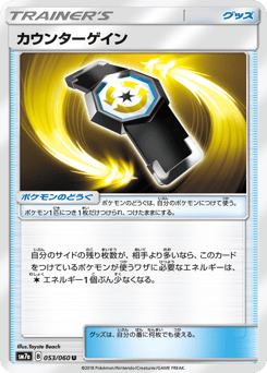 Counter Gain — Thunderclap Spark
