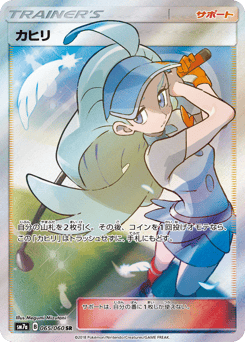 Kahili #065 — Thunderclap Spark