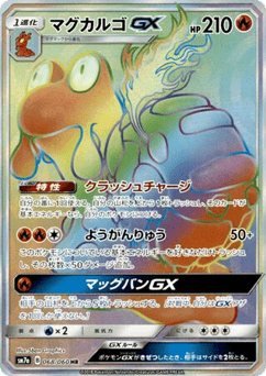 Magcargo-GX SM7A 068