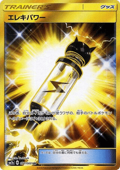 Electropower — Thunderclap Spark