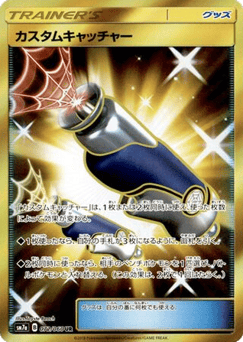 Custom Catcher — Thunderclap Spark