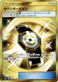 Counter Gain — Thunderclap Spark