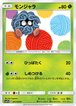 Tangela #001 — Fairy Rise