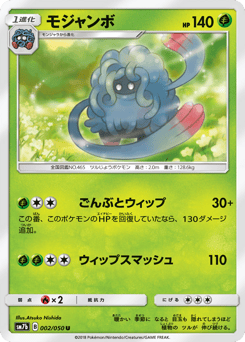 Tangrowth — Fairy Rise