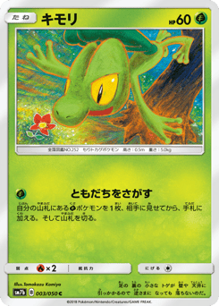 Treecko #003 — Fairy Rise