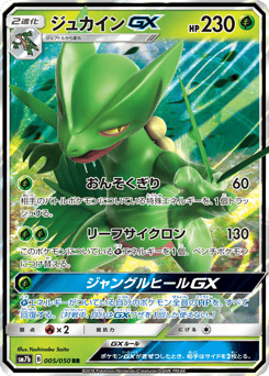 Sceptile-GX #005 — Fairy Rise