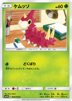 Wurmple #006 — Fairy Rise