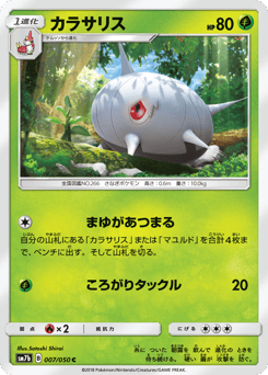 Silcoon — Fairy Rise