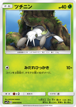 Nincada #009 — Fairy Rise