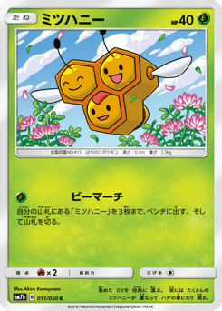 Combee #011 — Fairy Rise