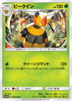 Vespiquen — Fairy Rise