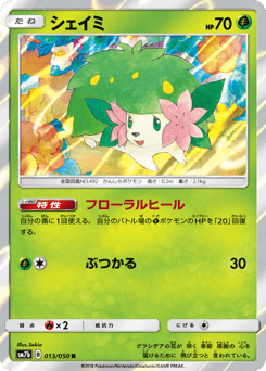 Shaymin SM7B 013