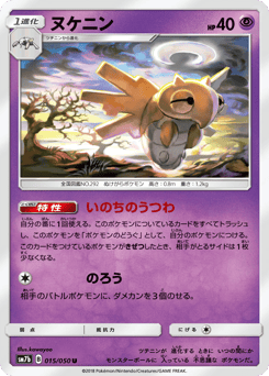 Shedinja — Fairy Rise
