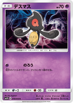 Yamask — Fairy Rise