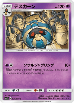 Cofagrigus — Fairy Rise