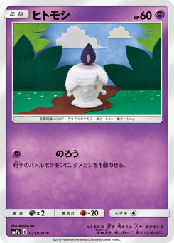Litwick — Fairy Rise