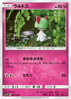 Ralts — Fairy Rise